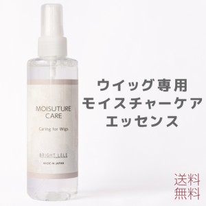 日本製 ウィッグ用エッセンス ウィッグ エッセンス コンディショナー ウィッグ用品 ウィッグケア用品 ケア用品 モイスチャーケア ウィッ