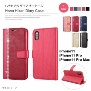 iPhone11 iPhone11pro iPhone11promaxケース 手帳型  アイフォン iPhone11 アイフォン iPhone11pro ケース  おしゃれ 花柄 送料無料