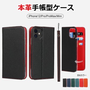 本革 手帳型 iPhone12 ケース  iPhone 12 mini  iPhone12 Pro ケース iPhone12 Pro Max 手帳型ケース 本革 革　ダイアリーケース