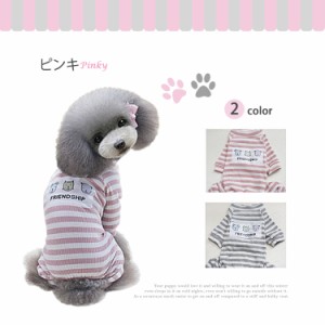 ペット用品  ドッグウェア 犬の服 猫服 犬用品 ワンチャン 小型犬 中型犬 大人気 カジュアルボーダーピンキ 送料無料