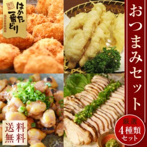 惣菜セット 3種類 肉惣菜 惣菜 取り寄せグルメ 冷凍 母の日 ギフト はかた一番どり