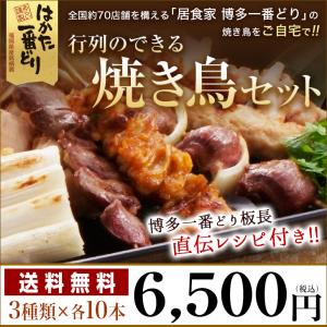 焼き鳥 通販の通販 Au Pay マーケット 焼き鳥 通販の通販 Au Pay マーケット