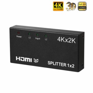 HDMI 分配器 2画面同時出力可能 4K 30Hz 2160P 1入力2出力 hdmiセレクター スプリッタ スイッチ PS4 Xbox Blu-ray Apple TV フルHD 3D 10