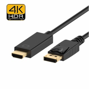 4K解像度対応 Display Port to HDMI 変換ケーブル 3m ディスプレイポートto HDMI アダプター DPケーブル tec-dptohdmi4k [メール便発送・