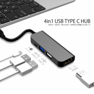 USB type C hub ハブ 4ポート OTG USB 2.0 3.0 1080p HDMI 出力 スマホ ノートパソコン アダプター 軽量 小型 MacBook Pro 2016 2017 201