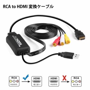 RCA to HDMI/AV/コンポジット 変換アダプター ケーブル 1080P USB給電 車載モニター テレビ Xbox PS4 PS3 TV STB VHS VCR tecc-av2hdmi R