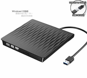 Windows10対応　ポータブル　USB3.0　DVDドライブ 外付け バスパワー CD DVD読取 書込 DVD±RW CD-RW 高速 DVDプレーヤー  tecc-dvdrw30