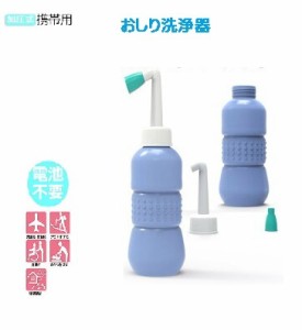 携帯用 おしり洗浄器 トイレ 清潔　お手洗 便所 持ち歩き 手動　アウトドア 旅行 キャンプ オムツ 介護　容量450ml　tecc-keiwash【送料