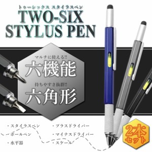 【メール便発送・代引不可】トゥーシックス 6つの機能　スタイラスペン 2本セット タッチペン