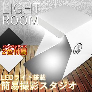 簡易 商品写真 撮影ブース 折り畳み LEDライト搭載 バックスクリーン 背景布 組立て 持ち運び 簡単　フォトスタジオ 画像　TEC-LIGHTROOM