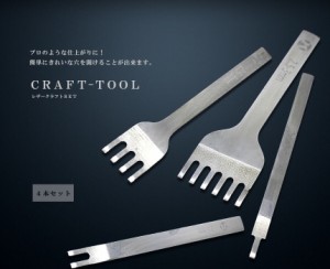 レザークラフト 菱目打ち4本セット DIY レザークラフト用品 道具 工具 4mm ピッチ 初心者 綺麗 大工 工作 TEC-CRAF01D