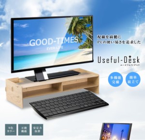 簡単組立 モニター周りがすっきり　モニターラック  PC デスク キーボード収納 パソコン ケーブル　整理 オフィス TEC-MONI01D