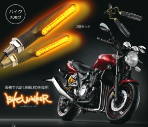 バイク用 9連灯 LED スリムウィンカー 2個セット ユーロ系 ファイター系 カスタム ブラック TEC-CS-183D