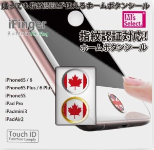 【メール便発送・送料無料】M's Select. iFinger Button iphone　指紋認証対応 ホームボタン　シール 国旗　デザイン　MS-IFVBF