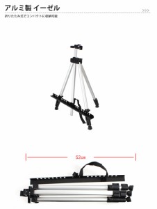 アルミ イーゼル 絵画 高さ調整 折り畳み 折りたたみ 収納付き 軽量 シルバー TEC-HZ2101D-Y