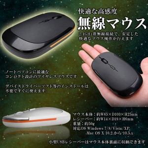 【メール便発送・代引不可】ワイヤレスマウス 光学式 USB 無線 軽量 コードレス　マウス ZVZDA