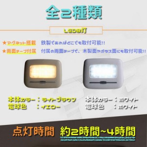 タッチセンサー式 LEDライト USB充電 両面テープ マグネット ルームランプ　足元　手元　灯　TEC-G016D[メール便発送・代引不可]