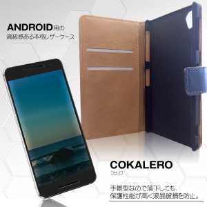 【メール便発送・送料無料】コカレロ XPERIA ケース カバー レザー 高級感 おしゃれ マグネット 手帳型 エクスペリア 二つ折り 収納 TEC-