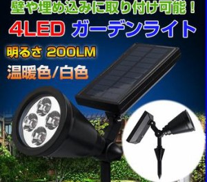 LEDガーデンライト ソーラースポットライト ソーラーLED 埋め込み 高輝度LED 遊歩道　DFS-DS-022