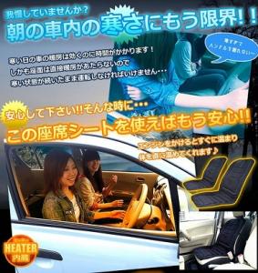 Dc12v シガーソケット接続 ホット カー シート 運転席 助手席セット すぐに座席が暖まる 温度 2段階 調整 Tec Ht Seat 2の通販はwowma ワウマ Pcbox78 商品ロットナンバー