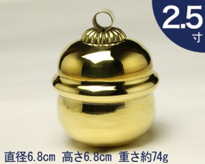 本坪鈴 2寸5分 直径6.8cm 高さ6.8cm 重さ約74g 参考商品 ／ 神具 神棚 神社 稲荷宮 鈴 すず スズ 真鍮製 しんちゅう 国産 京都製