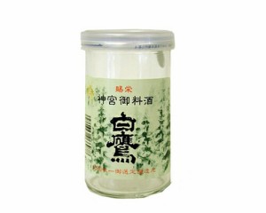 白鷹 賜栄 伊勢神宮御料酒 グラス 180ML