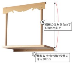 伊勢 神宮 神棚 1000円の通販 Au Pay マーケット