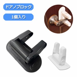 【単品販売】 在庫あり 即納 送料無料 ドアノブ ストッパー ロック ベビーガード チャイルドロック 単品 子供 安全 ペット 犬 猫 いたず