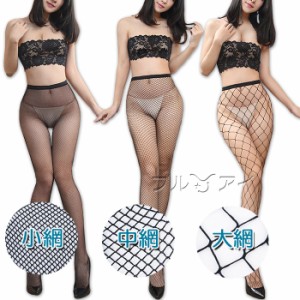 網タイツ 黒 セクシー ストッキング パンスト レディース タイツ パンティストッキング 大人 コスチューム コスプレ衣装#LP#