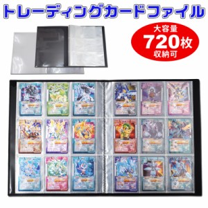 トレカ ファイル 収納 9ポケット40ページ 9枚入れ 大容量 1ポケットに2枚入れで720枚 カード収納可能 クリア ブラック トレーディングカ