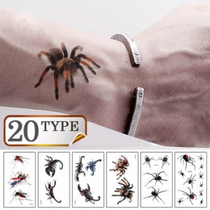 タトゥーシール リアル 3D 影 立体 昆虫 蜘蛛 サソリ 手の甲 腕 カラフル ワンポイント コスプレ ハロウィン