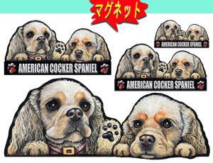 マグネット/犬 ステッカー/アメリカンコッカースパニエル7/ネーム入れ不可/愛犬/雑貨/グッズ/