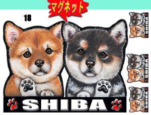 マグネット/犬ステッカー/柴犬18/ ネーム入れ不可/愛犬/雑貨/グッズ/車/犬雑貨