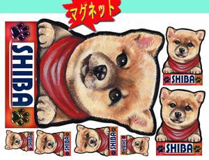 マグネット/犬ステッカー/柴犬5/ ネーム入れ不可/愛犬/雑貨/グッズ/車/犬雑貨