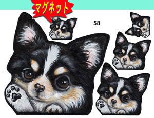 マグネット/犬ステッカー/チワワ58/ネーム入れ不可/愛犬/雑貨/グッズ/車/犬雑貨