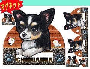 マグネット/犬ステッカー/チワワ6/ネーム入れ不可/愛犬/雑貨/グッズ/車/犬雑貨