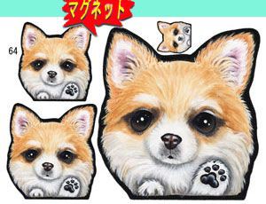 マグネット/犬ステッカー/チワワ64/ネーム入れ不可/愛犬/雑貨/グッズ/車/犬雑貨