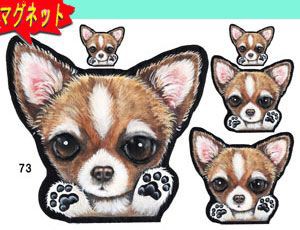 マグネット/犬ステッカー/チワワ73/ネーム入れ不可/愛犬/雑貨/グッズ/車/犬雑貨