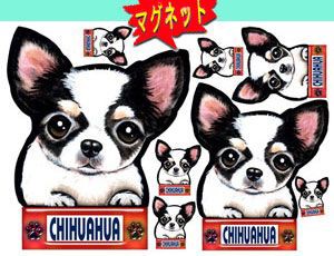 マグネット/犬ステッカー/チワワ8/ネーム入れ不可/愛犬/雑貨/グッズ/車/犬雑貨