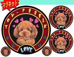 マグネット/犬ステッカー/トイプードル33/ ネーム入れ不可/愛犬/雑貨/グッズ/車/犬雑貨