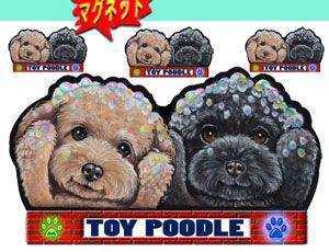 マグネット/犬ステッカー/トイプードル72/ ネーム入れ不可/愛犬/雑貨/グッズ/車/犬雑貨