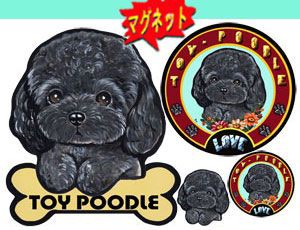 マグネット/犬ステッカー/トイプードル82/ ネーム入れ不可/愛犬/雑貨/グッズ/車/犬雑貨