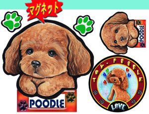 マグネット/犬ステッカー/トイプードル84/ ネーム入れ不可/愛犬/雑貨/グッズ/車/犬雑貨