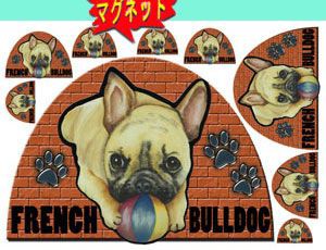 マグネット/犬ステッカー/フレンチブルドッグ3/ネーム入れ不可/愛犬/雑貨/グッズ/車/犬雑貨