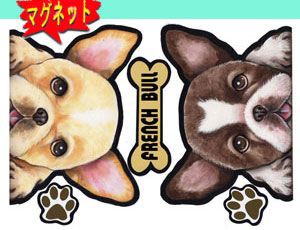 マグネット/犬ステッカー/フレンチブルドッグ8/ネーム入れ不可/愛犬/雑貨/グッズ/車/犬雑貨