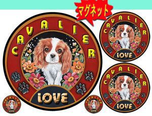 マグネット/犬ステッカー/キャバリア4/ネーム入れ不可/愛犬/雑貨/グッズ/車/犬雑貨