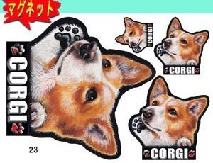 マグネット/犬ステッカー/コーギー23/愛犬/ネーム入れ不可 /雑貨/グッズ/車/犬雑貨