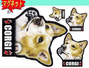 マグネット/犬ステッカー/コーギー27/愛犬/ネーム入れ不可 /雑貨/グッズ/車/犬雑貨