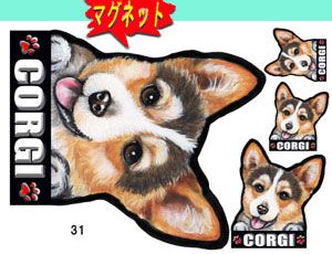 マグネット 犬ステッカー コーギー31 愛犬 ネーム入れ不可 雑貨 グッズ 車 犬雑貨の通販はau Pay マーケット ステッカー グッズの わんdayペット