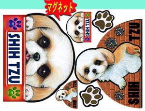 マグネット/犬ステッカー/シーズー27/ネーム入れ不可 /愛犬/雑貨/グッズ/車/犬雑貨